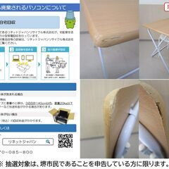 【堺市民限定】(2601-34) 折り畳みテーブル＆丸イスの画像