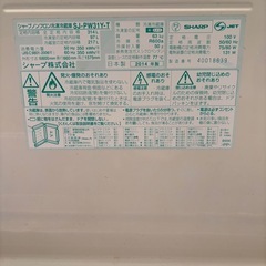 【現状品特価】SHARP SJ-PW31Y-T 冷蔵庫 317L 両開き どっちもドア シャープ ブラウン 2014年式 の画像