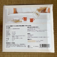 【新品未開封】電気ケトルの画像