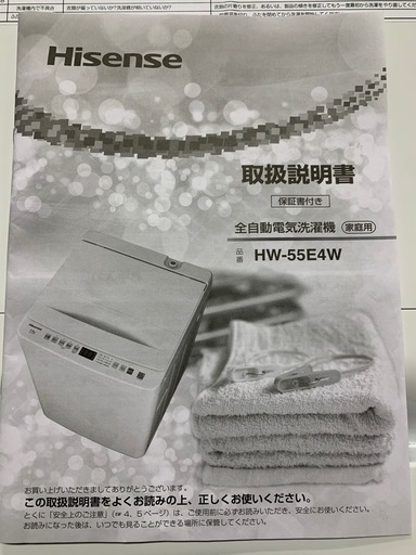洗濯機