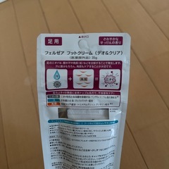フットクリーム　資生堂の画像