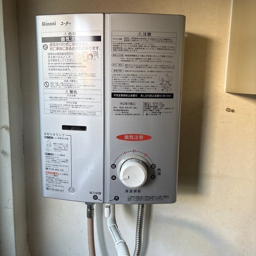 LP用湯沸かし器2019年製