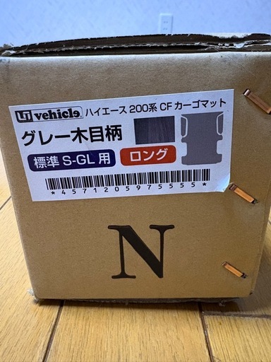 ハイエース 200系 CFカーゴマット 1.8mm厚 木目柄 3m S-GL用 ( フロア シート フローリング マット )
