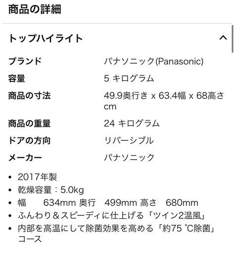 お引取者決定✅Panasonic 乾燥機