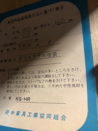 美品　天然木　府中のタンス