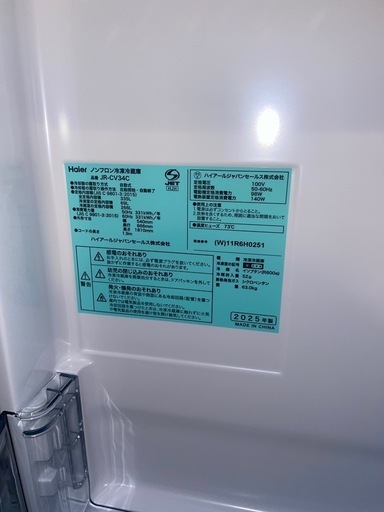 [早い者勝ち]最新冷凍冷蔵庫