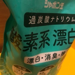 シャボン玉せっけん酸素系漂白剤の画像