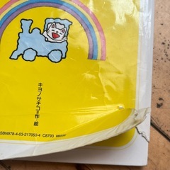 ノンタン　絵本10冊セットの画像