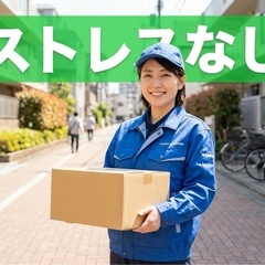 【静岡市内】 軽配送ドライバー　急募！！の画像