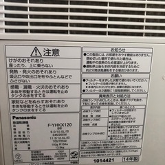 取引き中　パナソニック　衣類乾燥除湿機の画像