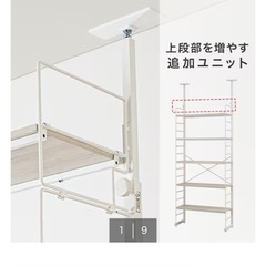 ニトリ　突っ張り壁面収納Nポルダの画像