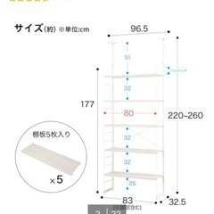 ニトリ　突っ張り壁面収納Nポルダの画像