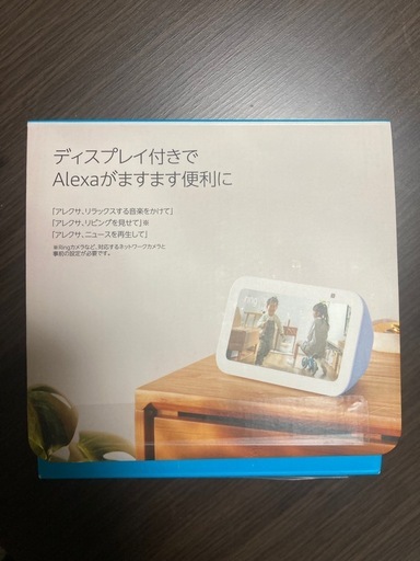 新品未使用　Amazon Echo Show 5 (エコーショー5) 第3世代  スタンドセット