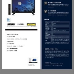 GRANPLE 地上波デジタル液晶テレビの画像