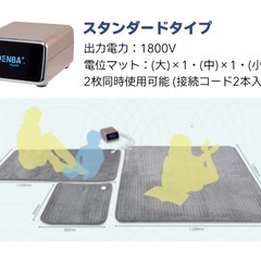 🟡（美品）デンバヘルス スタンダード／お値引き可能！の画像