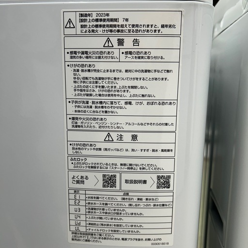 リユースのサカイ東金店 AQUA 洗濯機 23年製 5.0kg TJ17215
