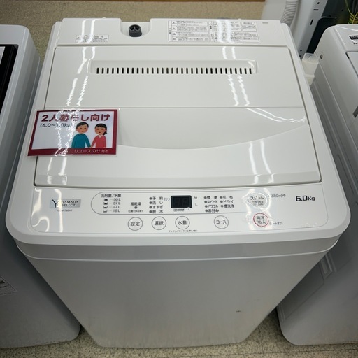 リユースのサカイ東金店 YAMADA 洗濯機 20年製 6kg TJ17216