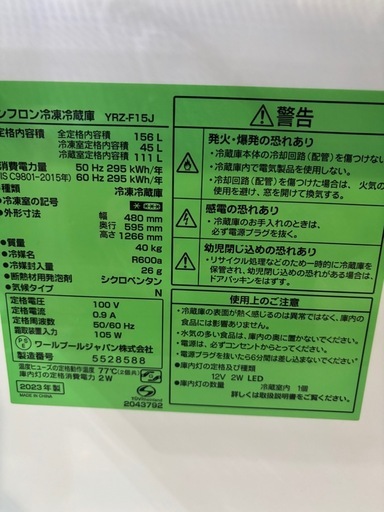 一人暮らし向♪♪ yselect 156L洗濯機