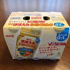 明治　ほほえみ　らくらくミルク　 液体ミルク　の画像