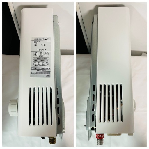 名)リンナイ ガス給湯器 RUS-V51XT 都市ガス用