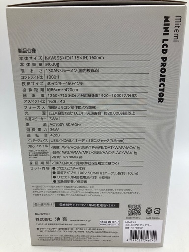 【トレファク足立扇店】ミニLCDプロジェクター RAMASU RA-PB600 未使用品 2025年製