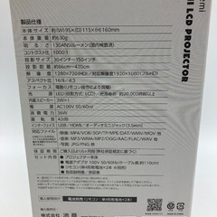 【トレファク足立扇店】ミニLCDプロジェクター RAMASU RA-PB600 未使用品 2025年製の画像
