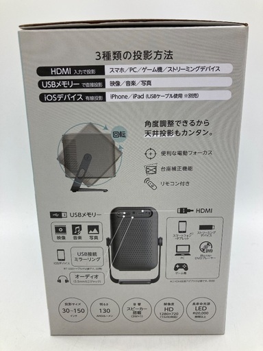 【トレファク足立扇店】ミニLCDプロジェクター RAMASU RA-PB600 未使用品 2025年製