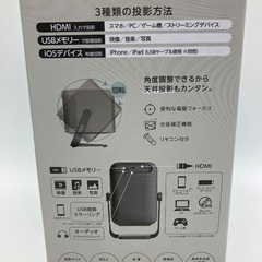 【トレファク足立扇店】ミニLCDプロジェクター RAMASU RA-PB600 未使用品 2025年製の画像