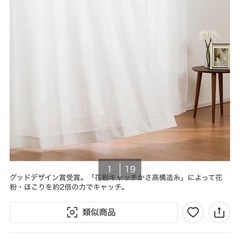 【無料】カーテン&レースの画像