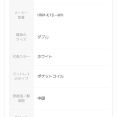 至急‼️ダブルマットレス）の画像