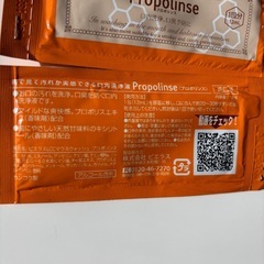 口内洗浄　プロポリンス450ml ➕10包の画像