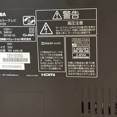 東芝 REGZA 50z810x ジャンク の画像