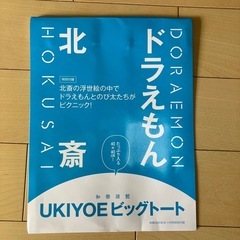 ビックトート　ドラえもん、葛飾北斎の画像