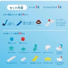 ★収納袋付★ドラえもん　ころがスイッチ　ジャンプキットの画像