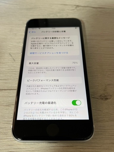 極美品　iPhone SE 第2世代　128GB ホワイト　SIMフリー