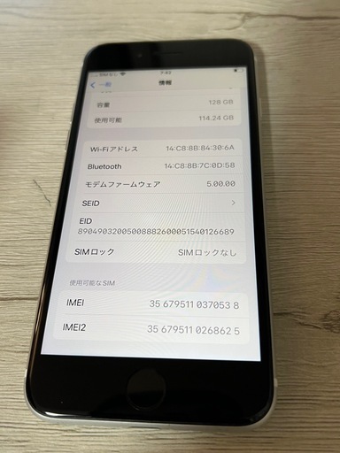 極美品　iPhone SE 第2世代　128GB ホワイト　SIMフリー