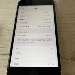 極美品　iPhone SE 第2世代　128GB ホワイト　SIMフリーの画像