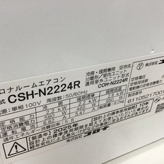 【トレファク神戸新長田店 買取/販売】取りに来られる方限定！コロナの2025年製エアコンのご紹介です！の画像