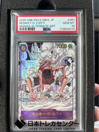 psa10 ワンピースカード　コミパラ　ルフィギア2