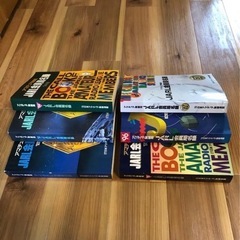 アマチュア無線 JARL 会員局名録 コールブック 1992年 1993年 1994年 1995年 1996年 1997年 計6冊 の画像
