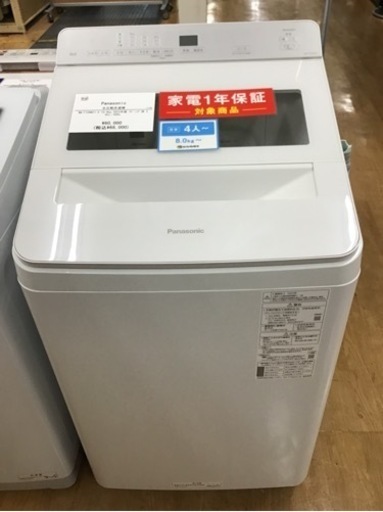 【トレファク神戸新長田店 買取/販売】取りに来られる方限定！Panasonic2023年製の洗濯機のご紹介です！