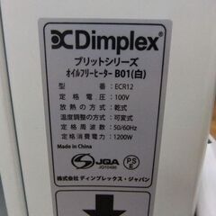 Dimplex オイルフリーヒーター ホワイト ECR12 オイルヒーター 暖房 ディンプレックス 札幌市 厚別店の画像