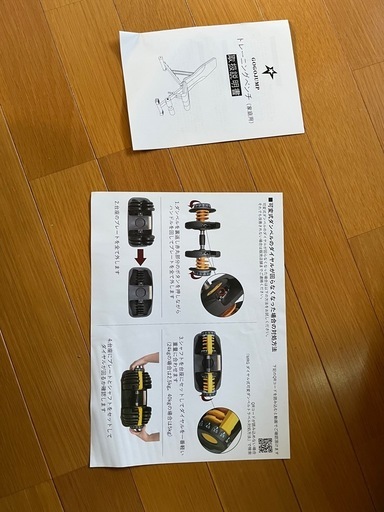 イカ様
お取り置き中 募集不可　 筋トレ　ベンチ、可変式ダンベル