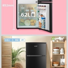 COMFEE' 冷蔵庫 90L 幅47.8cm 2ドア 右開き コンパクト 耐熱天板 スリム 小型 1人暮らし RCT90BL(E) ブラックの画像