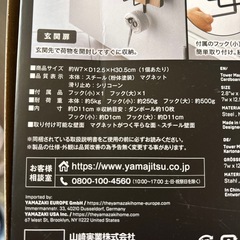 山崎実業　マグネットダンボールストッカー　の画像