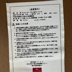 コーヒーテーブル　ローテーブルの画像