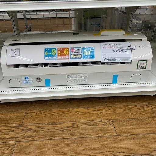 リユースのサカイ東金店 SHARP エアコン 18年製 2.2kw TJ17233