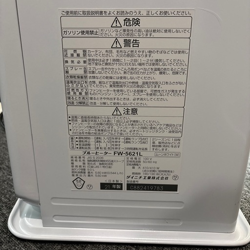 石油ファンヒーター20畳