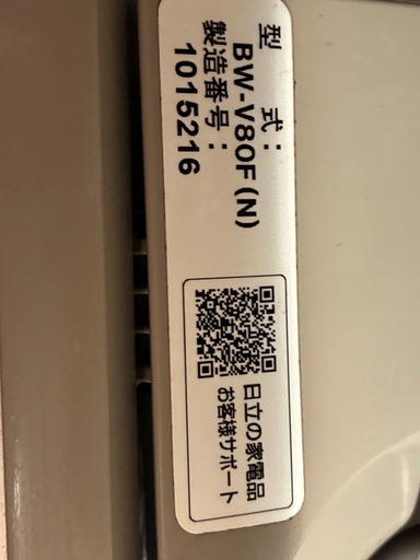 洗濯機　日立　ビートウォッシュ8kg