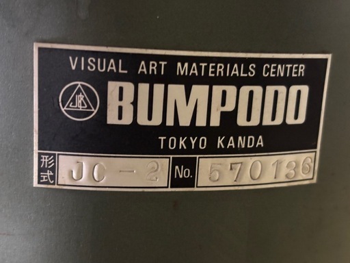 エアコンプレッサー 模型や絵画向け(文房堂)｜動作確認済
